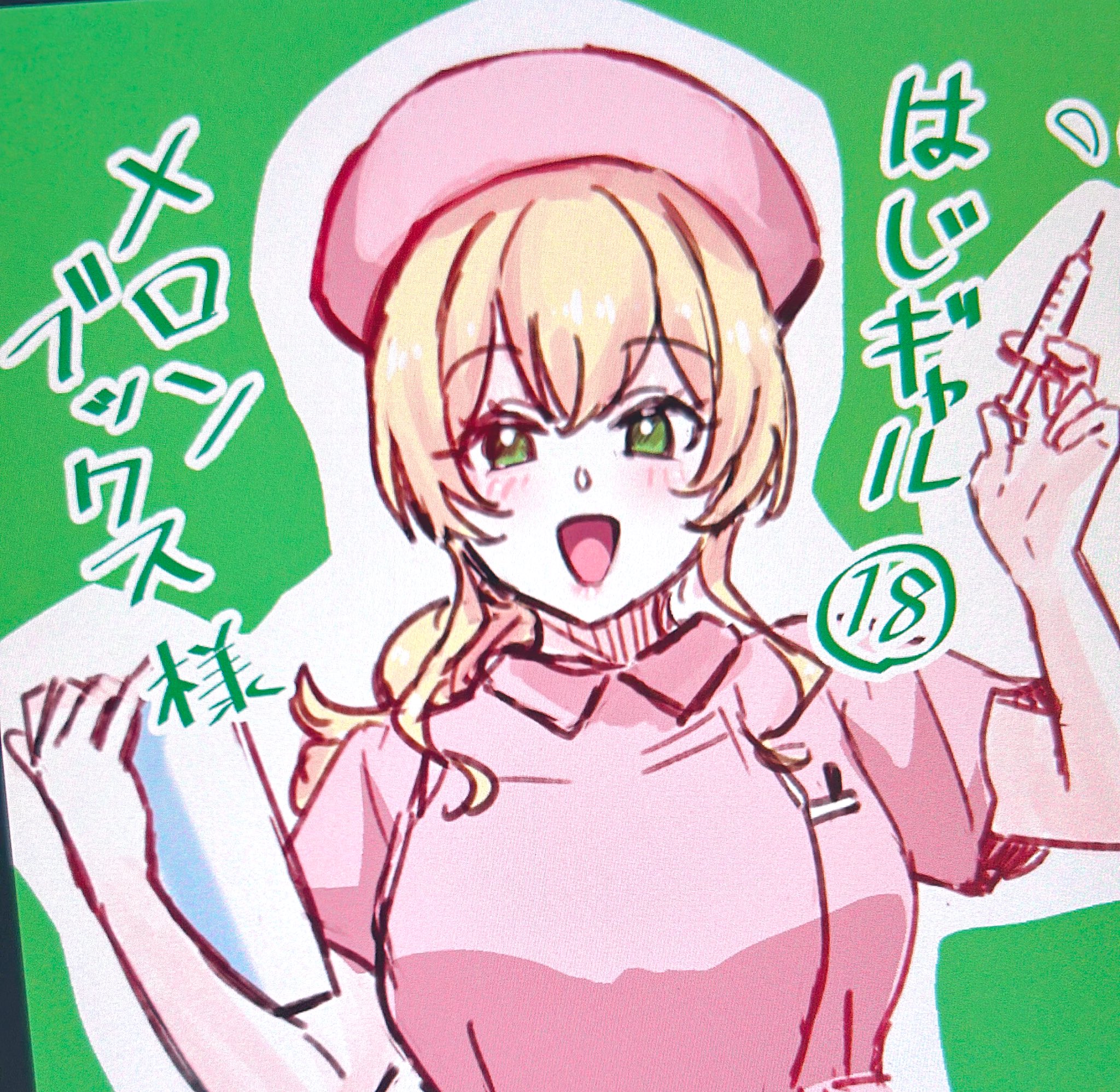 Hajimete no Gal, Chapter 179 image 21